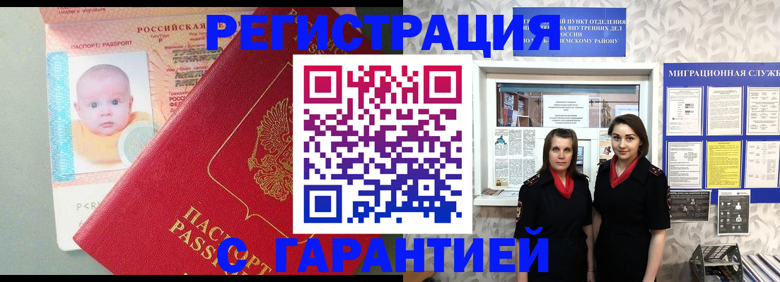 прописка для кредита в Читинской области