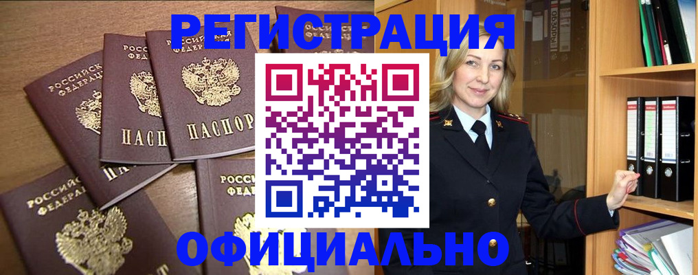 прописка для кредита в Читинской области