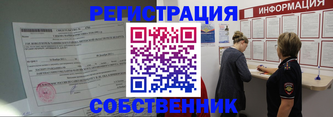 помощь с постоянной пропиской в Читинской области