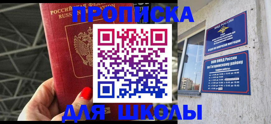 регистрация в квартире с согласия собственника в Читинской области