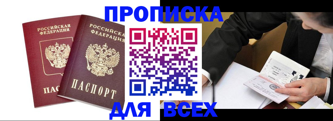 регистрация для детского сада в Читинской области