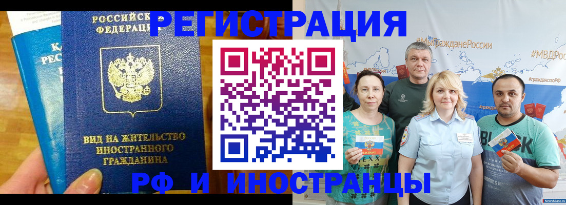 временная прописка ребёнка в Читинской области